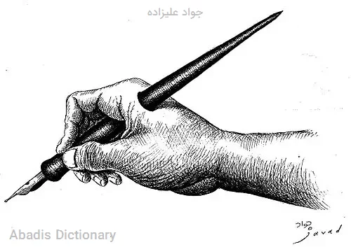 جواد علیزاده